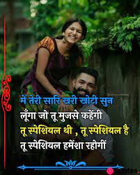 Maybe you would like to learn more about one of these? 28 Love Quotes In Hindi For Wife Emotional Quotes In Hindi Free Image Download Love Quotes Daily Leading Love Relationship Quotes Sayings Collections