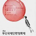 2024 Busan International Short Film Festival