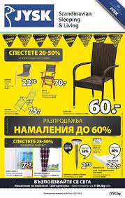 Брошура на магазини юск каталог с мебели и обзавеждане за спалнята, банята, офиса. Calameo Jysk Broshura Do 22 Yuli 2015