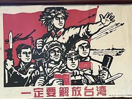 解放台湾- 维基百科，自由的百科全书