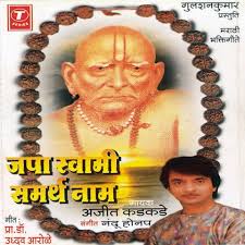 New status swami samarth 🙏. Swami Samarth Arati Free Download