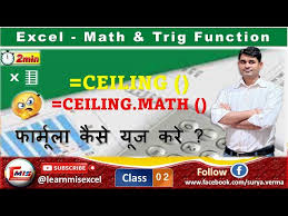 ceiling formula ceiling math function