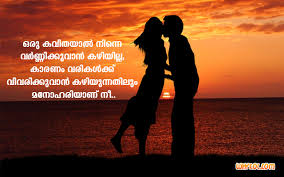 Beautiful love quotes and romantic words of love. Love Quotes Malayalam Audio Hover Me