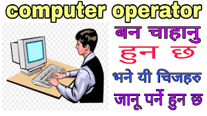 computer operator salary in nepal