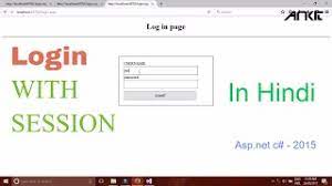 using session in asp net c hindi