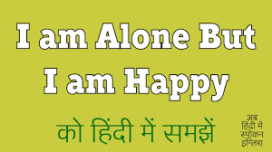 i am alone but i am happy ka matlab kya