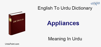 A hairdryer is an appliance that dries your hair, and a television is an appliance that offers hours of mindless entertainment. Appliances Meaning In Urdu Asbaab Ø§Ø³Ø¨Ø§Ø¨ English To Urdu Dictionary
