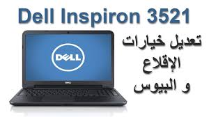 This inspiron 15 laptop from dell is fitted with a mobile hm76 express chipset from intel that is clocked at 1.8 ghz and has a cache of 3 mb. Ø§Ù„Ø¯Ø®ÙˆÙ„ Ø¥Ù„Ù‰ Ø¨ÙŠÙˆØ³ Ùˆ Ø¥Ù‚Ù„Ø§Ø¹ Ù„Ø§Ø¨ ØªÙˆØ¨ Dell Inspiron 3521 Youtube
