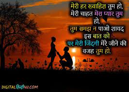 Upar aapne jana how to propose a boy in hindi. Propose Shayari In Hindi Happy Propose Day Propose Day Proposal