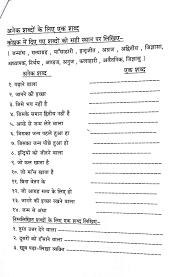 essay on eid ul fitr in hindi language case study asthma pdf cover letter for administrative support job