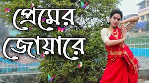 Premero Joare Bhasabe Dohare Dance (প্রেমের জোয়ারে) Bhoomi || Rabindra  Nritya || Nritya Monjuri - YouTube