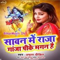 Sawan Me Raja Ganja Pike Magan Hai (Amrita Dixit) Mp3 Song Download  -BiharMasti.IN