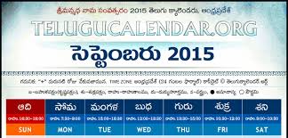 Andhra Pradesh Telugu Calendars 2015 July December