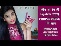lipstick shades for purple dress how