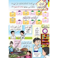 Dalam setiap orbitnya hingga satu tahun. Download Segera Dskp Bahasa Arab Tahun 4 Yang Menarik Khas Untuk Para Murid Dapatkan Cikgu Ayu
