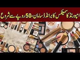 branded makeup cosmetics whole