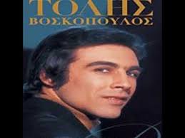 Η ζωή λάσκαρη ήταν ελληνίδα ηθοποιός, μια από τις διασημότερες σταρ του παλιού ελληνικού κινηματογράφου, που ξεκίνησε την καριέρα της κερδίζοντας τον τίτλο της «σταρ ελλάς», το 1959. As Eixa Ki Allh Mia Zwh Tolhs Boskopoylos Zwh Laskarh Youtube