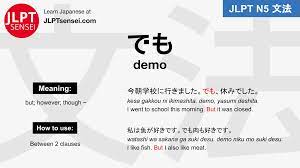 JLPT N5 Grammar: でも (demo) Meaning – JLPTsensei.com