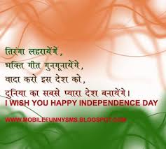 Happy Independence Day   th      Independence Day India     ParaClinic