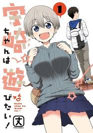 He's sure to be disappointed and at least a little weirded out. Uzaki Chan Wants To Hang Out Manga Tv Tropes