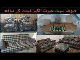 second hand sofa set in karachi olx