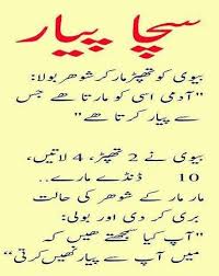 very funny es in urdu esgram