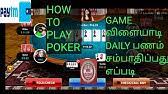 When it comes to poker rules, almost everyone remembers texas hold'em, but there are a lot more variants of this game available online. How To Play Poker Game In Tamil Poker Rules In Tamil Big Case Poker Game Ultimate Poker Tips Youtube