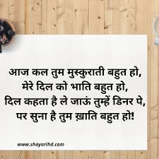 How to impress a boy on bed in hindi. Flirt Shayari To Impress A Girlfriend Flirt Shayari In Hindi For Boyfriend