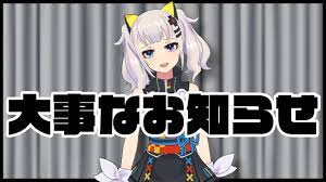 Announcement】Regarding the future of Luna-chan.【Everybody say!!】 - YouTube