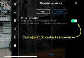Ваучер drone hacks skyhack