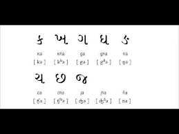 How To Write Gujrati Alphabet Learn Gujrati Language
