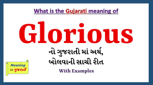glorious meaning in gujarati glorious