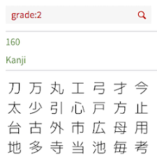 Kanji Alive A Free Study Tool For Reading And Writing Kanji