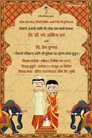 marathi wedding invitation whatsapp
