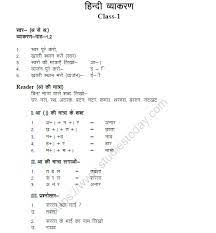 cbse cl 1 hindi practice worksheet