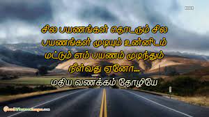 good afternoon miss you tamil e