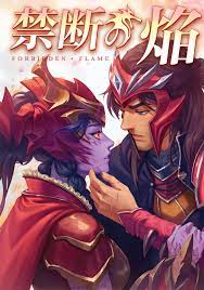 Space Dragon — Shyvana & Jarvan IV Manga Cover from Star Guardian...