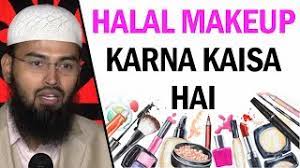 halal makeup ka lagana kaisa hai what