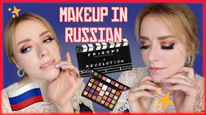 doing my makeup in russian eng subs