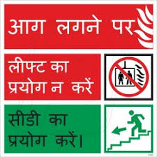 Hazards involving excavations, in particular trenches, can lead to serious incidents involving workers at construction sites. Excavation Safety Poster In Hindi Hse Images Videos Gallery
