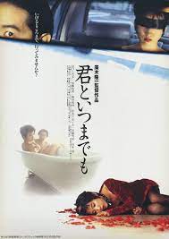 Kimi to itsumademo (1995) - IMDb