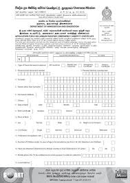 application form department of