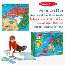 doug world map floor puzzle firstcltoy
