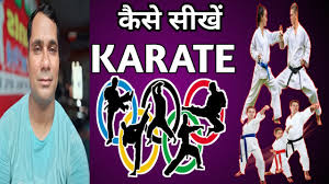learn karate karate kaise sikhe