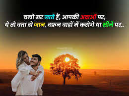 love shayari hindi प य र व ल