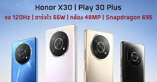 เปิดตัว Honor X30 และ Play 30 Plus ครบเครื่องด้วยจอ 120Hz, ชาร์จไว 66W,  กล้อง 48MP และรองรับ 5G :: Thaimobilecenter.com