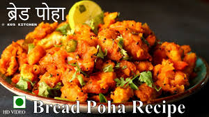 how to make bread poha recipe