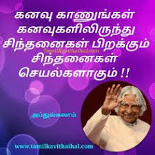 The best of abdul kalam quotes, as voted by quotefancy readers. 21 Abj Abdul Kalam Ideas Abdul Kalam Kalam Quotes Tamil Motivational Quotes