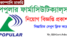 Pharma Jobs 2024 - BD Govt Job Circular 2024 | BD Jobs 2024 ...