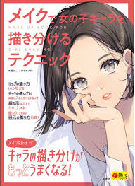 anime character book import
